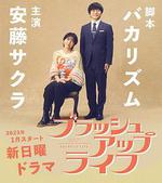 重啓人生 線上看