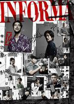 告密者 / インフォーマ 線上看