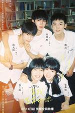 當我飛奔向你 線上看