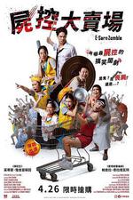 伊桑殭屍 / อีสานซอมบี้ 線上看