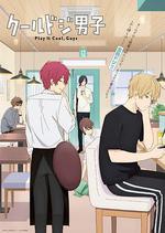 又酷又有點冒失的男孩子們 Part.2 / クールドジ男子 Part.2 線上看