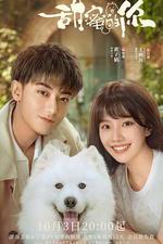 甜蜜的你 線上看