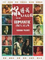 你猜我是不是英雄！ 線上看