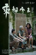 乘船而去 線上看