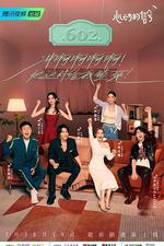 心動的信號 第六季 線上看