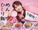 面露一人飯 / めんつゆひとり飯 線上看