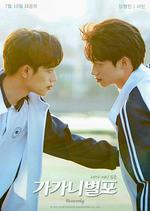 哥哥你別跑 線上看