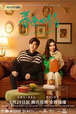 暮色心約 線上看