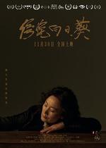 傍晚向日葵 線上看