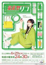 量產型璃子-另一位模型女子的人生組裝記- / 量産型リコ -もう1人のプラモ女子の人生組み立て記- 線上看