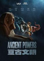 亘古文明 / Ancient Powers 線上看
