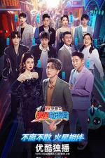 火星情報局 第六季 線上看