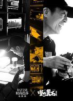 堅如磐石 線上看