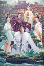 山有木兮木有心 線上看