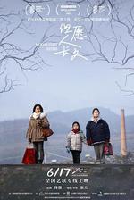 但願人長久 線上看