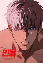 閔勇 / 민용 線上看