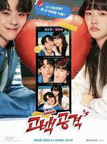 告白攻擊 線上看