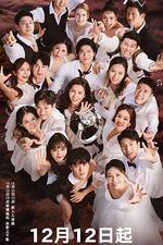 炙愛之戰 線上看