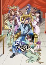 王者大師兄 線上看