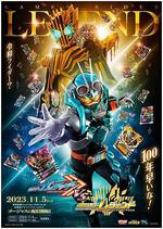 假面騎士歌查德VS假面騎士雷傑德 / 仮面ライダーガッチャードVS仮面ライダーレジェンド 線上看