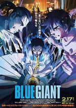 藍色巨星 / BLUE GIANT 線上看