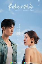 最遙遠的距離 線上看