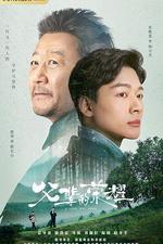 父輩的榮耀 線上看