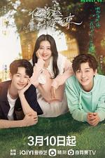 他跨越山海而來 線上看