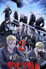 東京復仇者 聖夜決戰篇 / 東京リベンジャーズ 聖夜決戦編 線上看