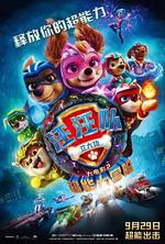 汪汪隊立大功大電影2：超能大冒險 / PAW Patrol: The Mighty Movie 線上看