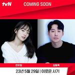 有益的欺詐 / 이로운 사기 線上看