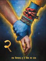 偶滴神啊2 / OMG 2 線上看