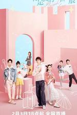 你是我的永恆星辰 線上看