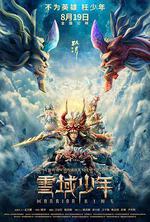 雪域少年 線上看