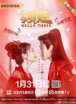 公子貴姓 線上看