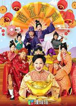 黃金萬兩 / 黃金萬両 線上看