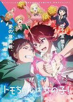 小智是女孩啦！ 線上看