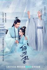 傾世小狂醫 線上看