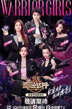 漂亮的戰鬥 線上看