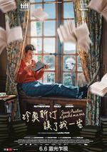 簡·奧斯汀毀了我的生活 線上看