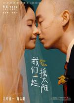 我們一起搖太陽 線上看