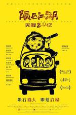 隕石江湖：天降20億 線上看