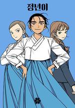 正年 / 정년이 線上看