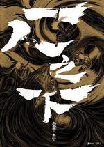 異人之下 線上看