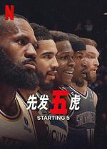 先發五虎 / Starting 5 線上看