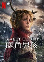 鹿角男孩 第三季 / Sweet Tooth Season 3 線上看