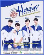 上癮(泰國版) 線上看