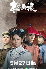 末代廚娘 線上看