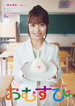 御飯糰 / おむすび 線上看