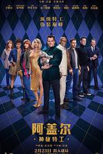 阿蓋爾：神祕特工 線上看